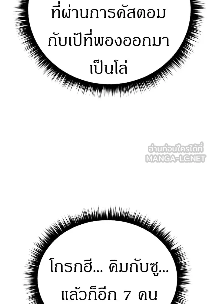 Zombie X Slasher ตอนที่ 23 รูปที่ 30