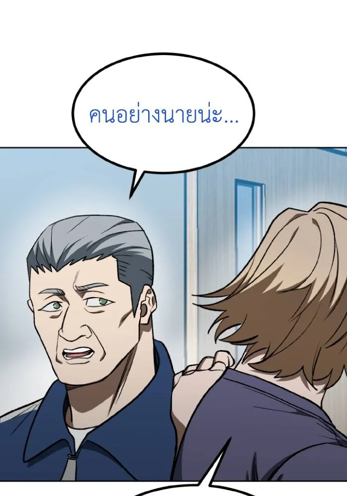 ราชาแห่งอ็อกทากอน ตอนที่ 119 รูปที่ 44