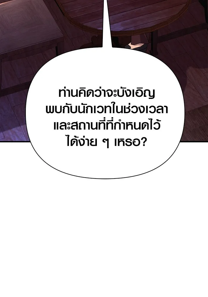 เอาชีวิตรอดในเกมฉบับคนเถื่อน ตอนที่ 37 รูปที่ 10