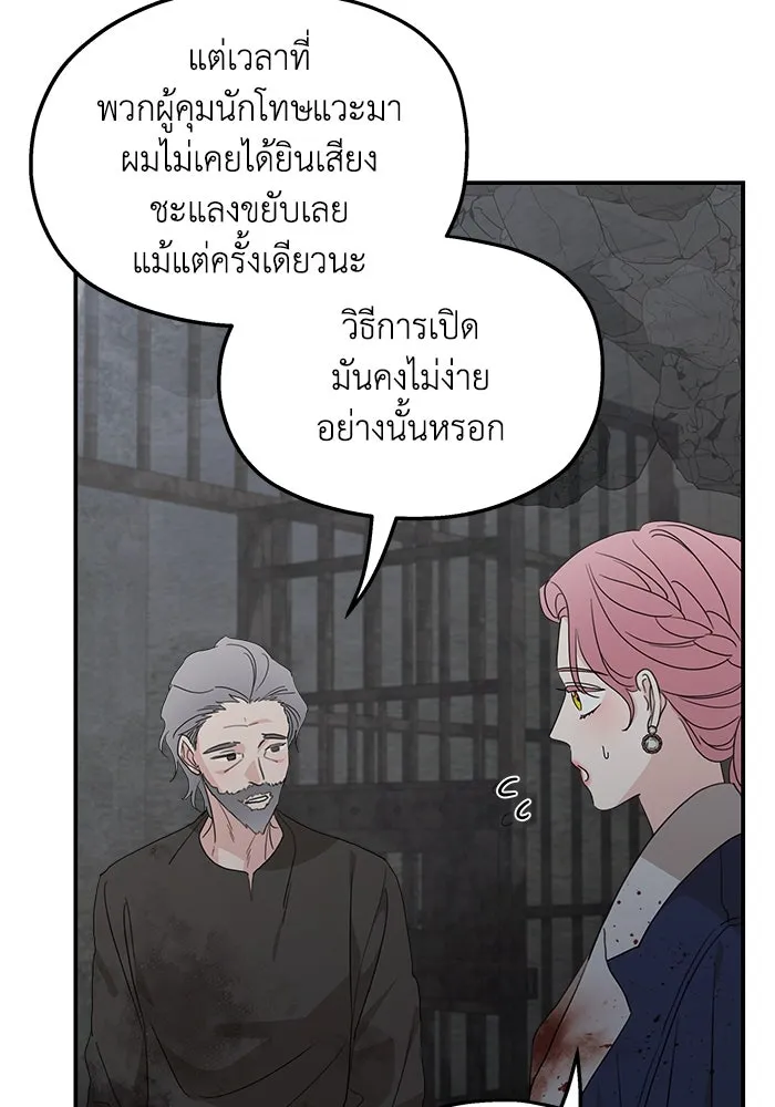 ครอบครัวสามีเห็นทีจะคลั่งรัก ตอนที่ 116 รูปที่ 29