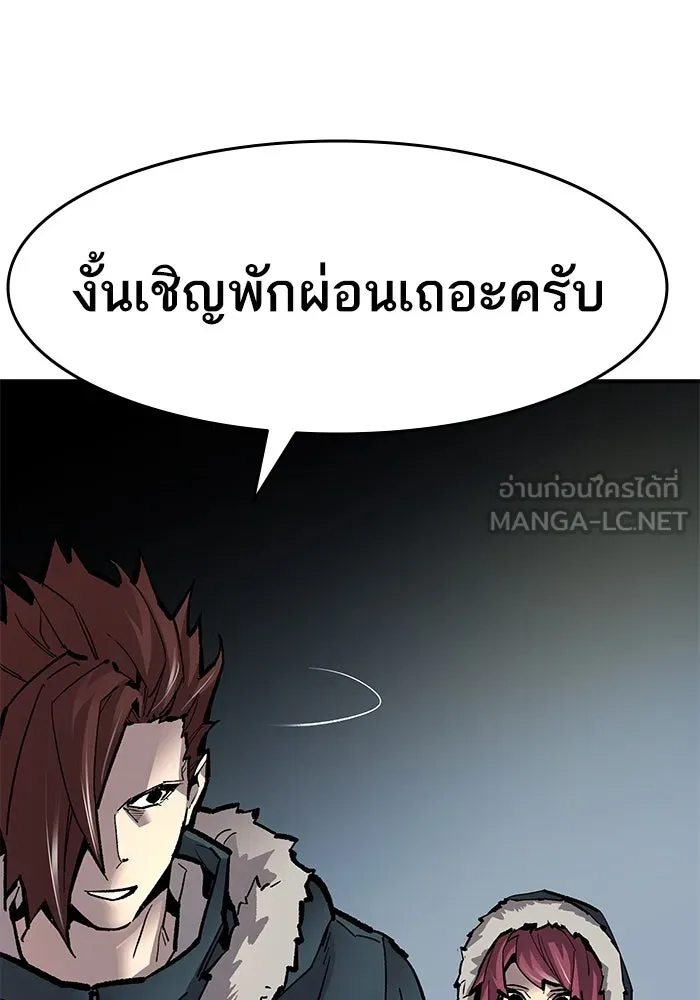 ยอดคนเลเวลทะลุ ตอนที่ 21 ฟรอซน่าเรด (7) รูปที่ 51