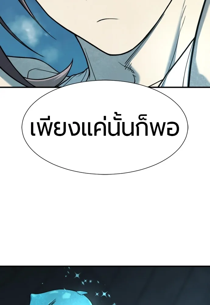 ยอดสถาปนิกผู้พิทักษ์อาณาจักร ตอนที่ 139 รูปที่ 61