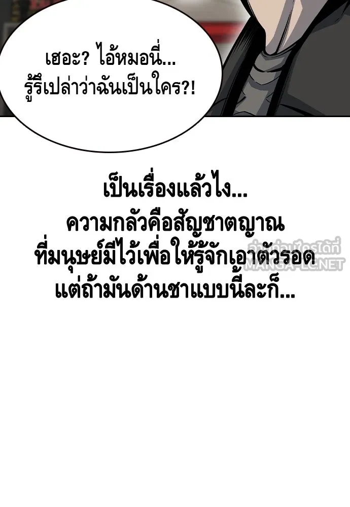 King Game ตอนที่ 96 กินข้าวกันก่อนเถอะ รูปที่ 30