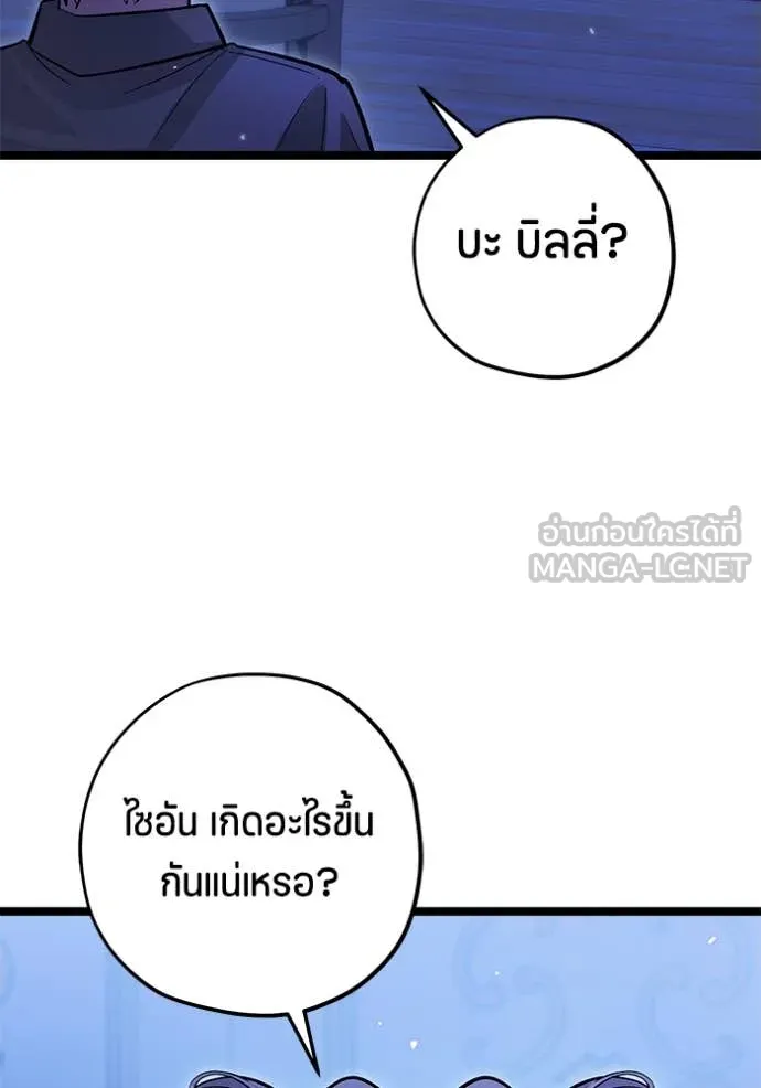 ป๊ะป๋าขา หนูลาแล้ว ตอนที่ 40 รูปที่ 79