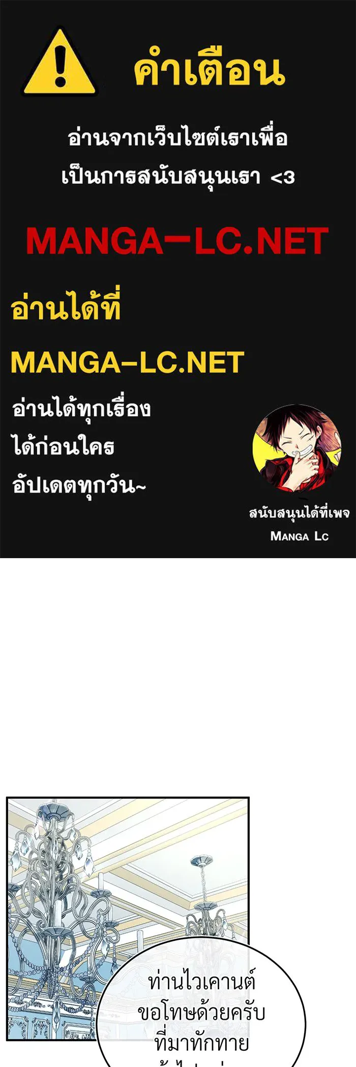 จอมเวทเกิดใหม่ในรอบ 66666 ปี ตอนที่ 61 รูปที่ 1