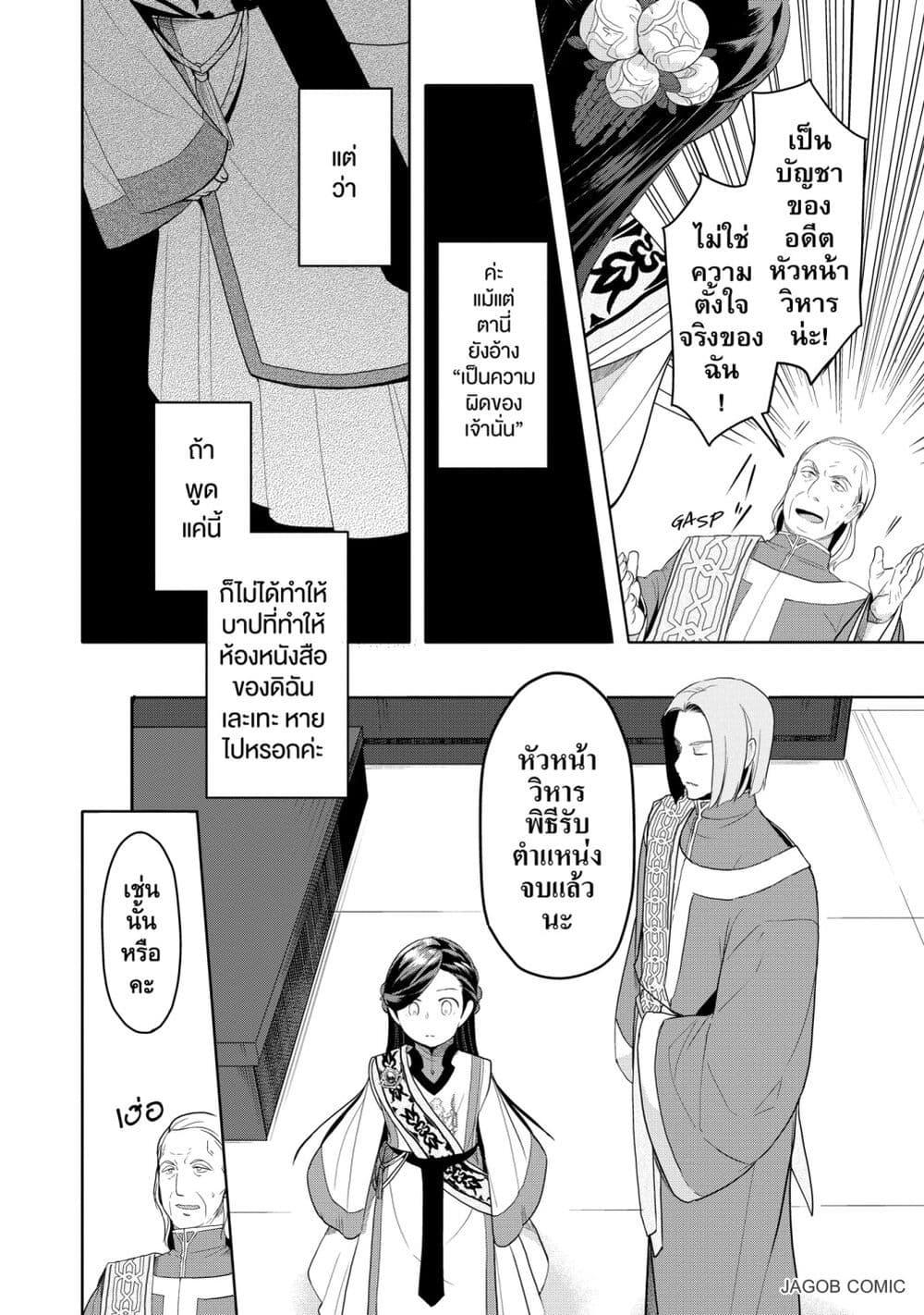 Manga-lc-com อ่านมังงะ อ่านการ์ตูน ออนไลน์ ฟรี Honzuki no Gekokujou Part 3 ตอนที่ 1 2 3 4 5 6 7 8 9 10 11 12 13 14 ฟรี ไม่มีโฆษณา Manga-lc - อ่าน มังงะ อ่าน การ์ตูน ออนไลน์ อ่านมังงะ ฟรี