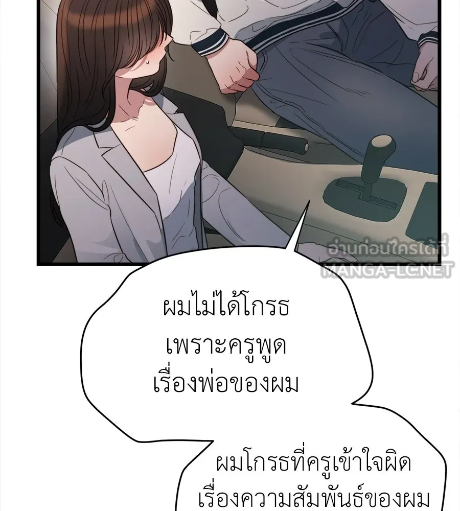 ปรารถนารักอันงดงาม ตอนที่ 48 รูปที่ 90