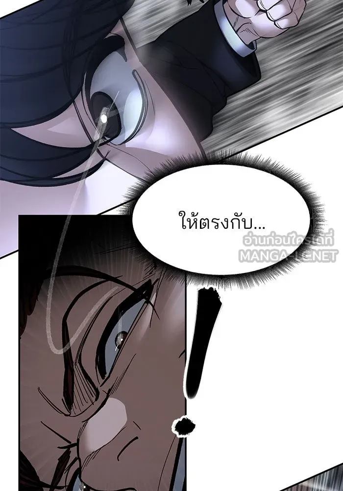 เลวฟาดเลว ตอนที่ 189 รูปที่ 156