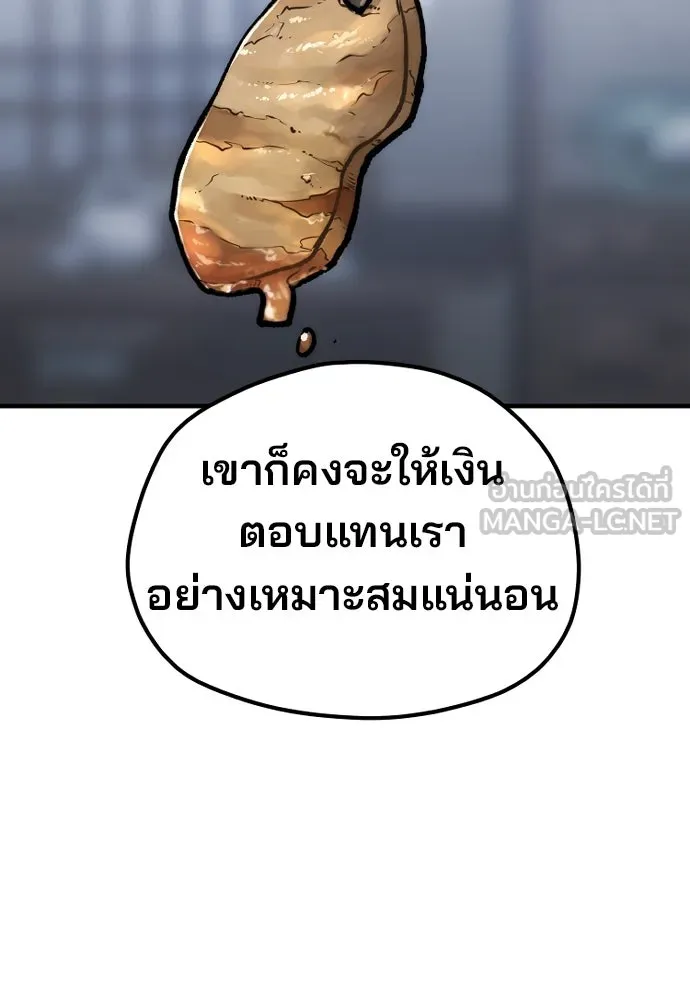 เส้นทางสู่เทพมาร ตอนที่ 132 รูปที่ 165