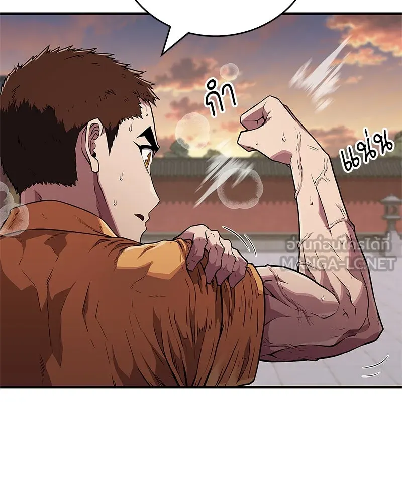 สุดยอดเทรนเนอร์แห่งยุทธภพ ตอนที่ 20 สามท่าออกกำลังกายในยุทธภพ รูปที่ 72