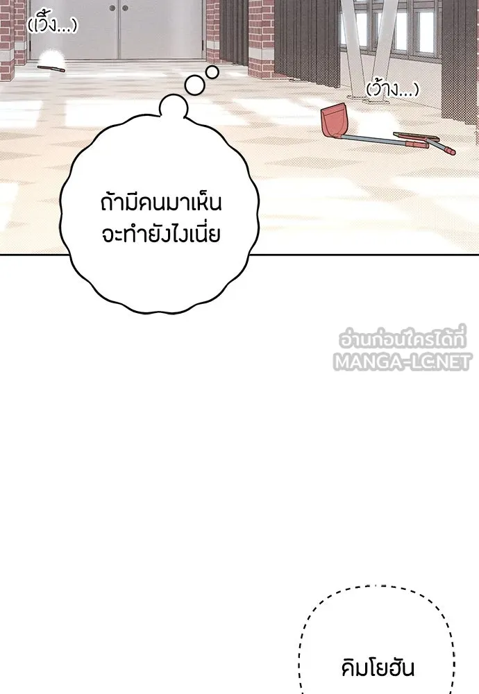 เป็นวัยรุ่นมันเหนื่อย ตอนที่ 86 รูปที่ 6