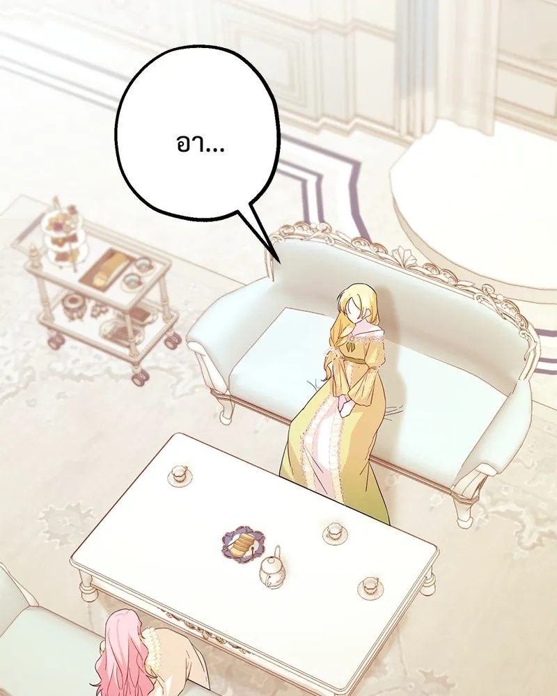 อนาคตพบรัก ตอนที่ 4 รูปที่ 62