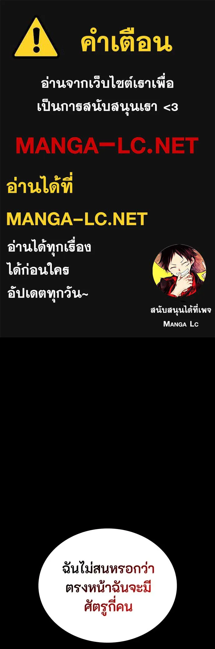 มือสังหารพันธุ์อมตะ ตอนที่ 50 รูปที่ 1