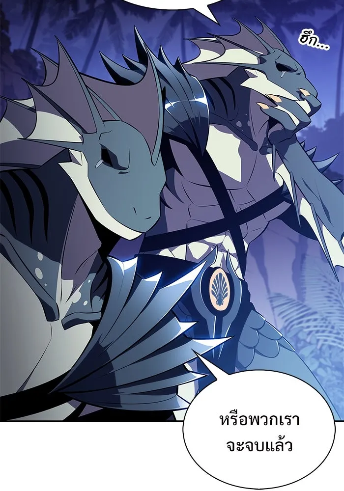 ผู้เล่นหน้าใหม่เลเวลแมกซ์ ตอนที่ 206 มาสเตอร์ฝึกสัตว์ (4) รูปที่ 115