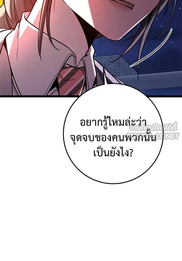 ราชินีนักบู๊ ตอนที่ 55 รูปที่ 39