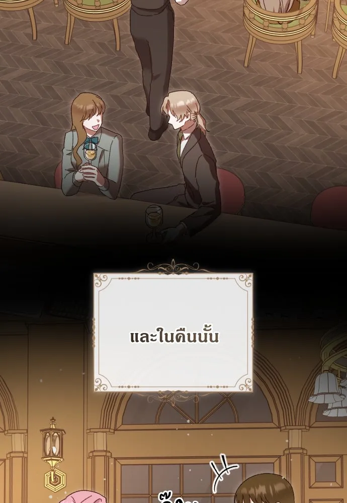 แด่ใจที่ไร้รัก ตอนที่ 5 รูปที่ 52