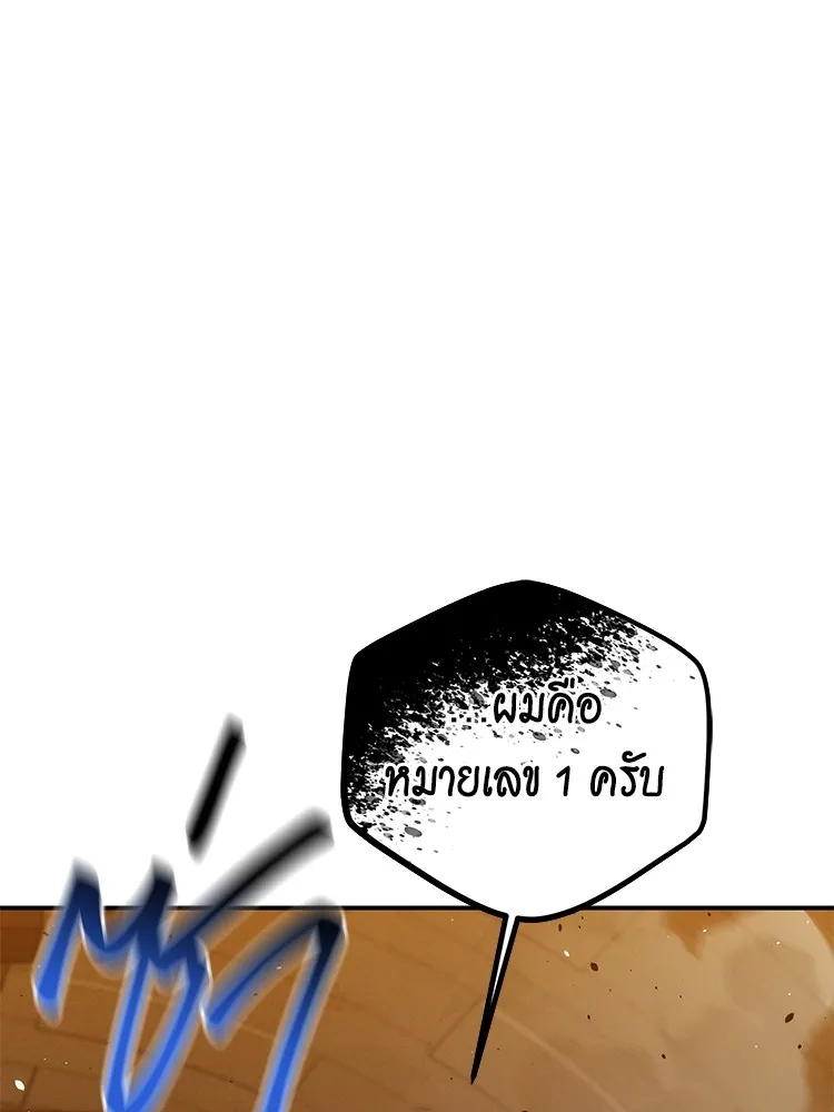 แยกร่าง ล่าอัตโนมัติ ตอนที่ 87 การบุกรุก รูปที่ 164