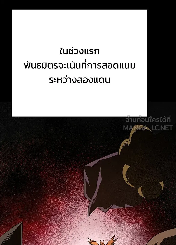 คืนแห่งโทแกบี ตอนที่ 125 รูปที่ 135
