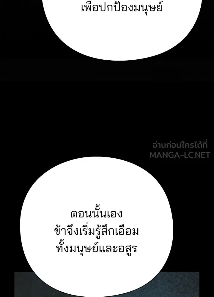 คืนแห่งโทแกบี ตอนที่ 129 รูปที่ 258