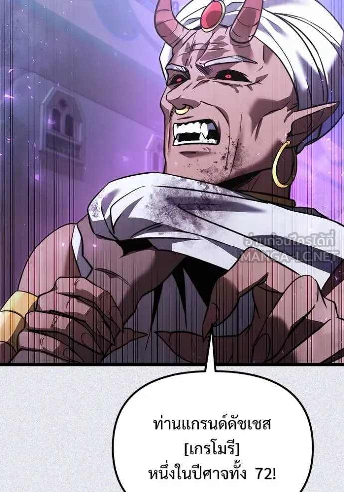 อัศวินดำล่าท้าเวลา ตอนที่ 104 รูปที่ 58