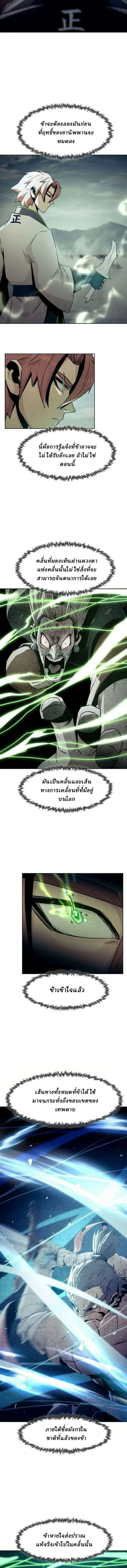 Becoming the Swordmaster Rank Young Lord of the Sichuan Tang Family เส_นทางแห_งดาบ ตอนที่ ตอนที่ 64 รูปที่ 3