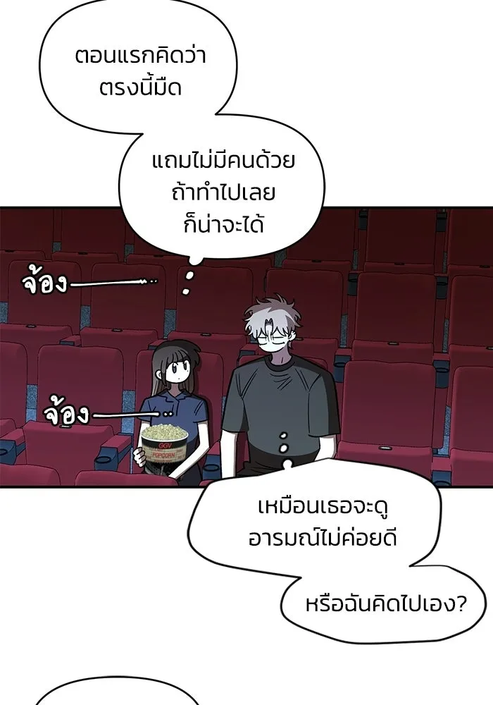 เพื่อนกันมันส์เกิน ตอนที่ 81 รูปที่ 16
