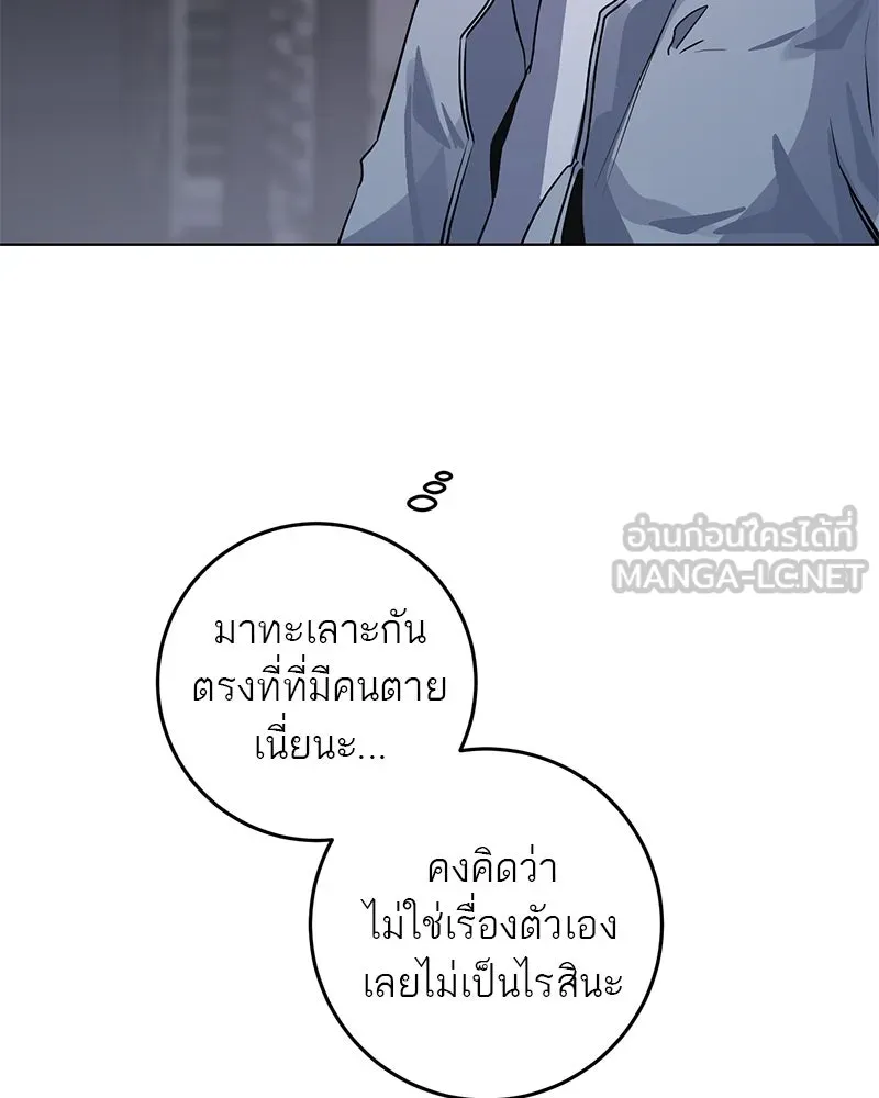 ตำนานเทพธิดาตกสวรรค์ ตอนที่ 1 รูปที่ 81