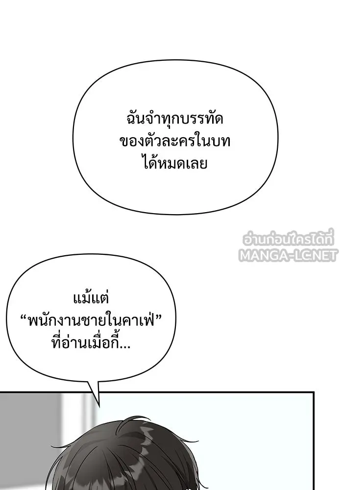 ฉันเนี่ยนะ นักแสดงขั้นเทพ ตอนที่ 2 รูปที่ 180