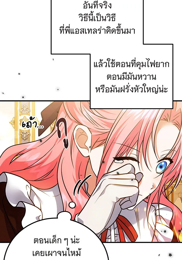 เปลี่ยนบทร้ายให้เป็นบทรัก ตอนที่ 26 รูปที่ 56