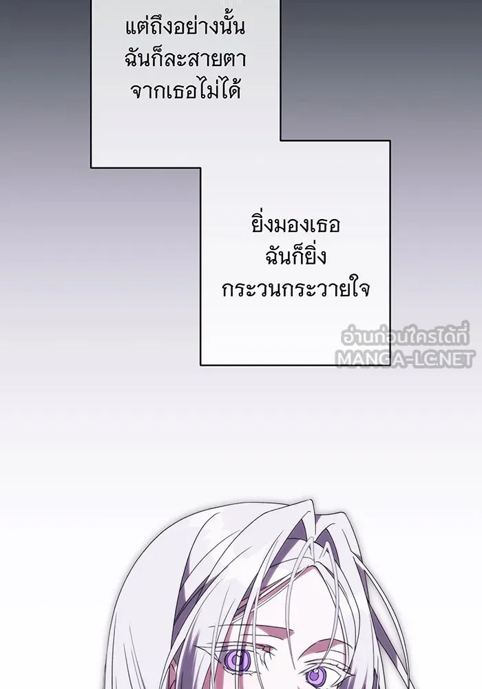 แกล้งตายให้หายแค้น ตอนที่ 28 รูปที่ 120