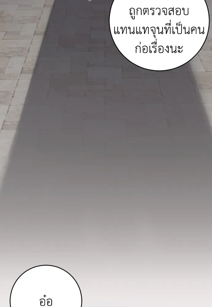 รักไร้ราคา ตอนที่ 17 รูปที่ 83