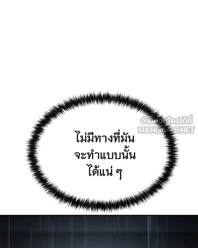 Baek XX ตอนที่ 162 รูปที่ 109