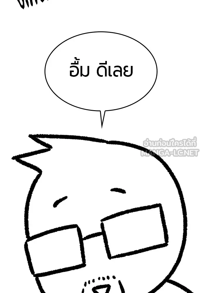 ยอดสถาปนิกผู้พิทักษ์อาณาจักร ตอนที่ ตอนพิเศษ 4 รูปที่ 48