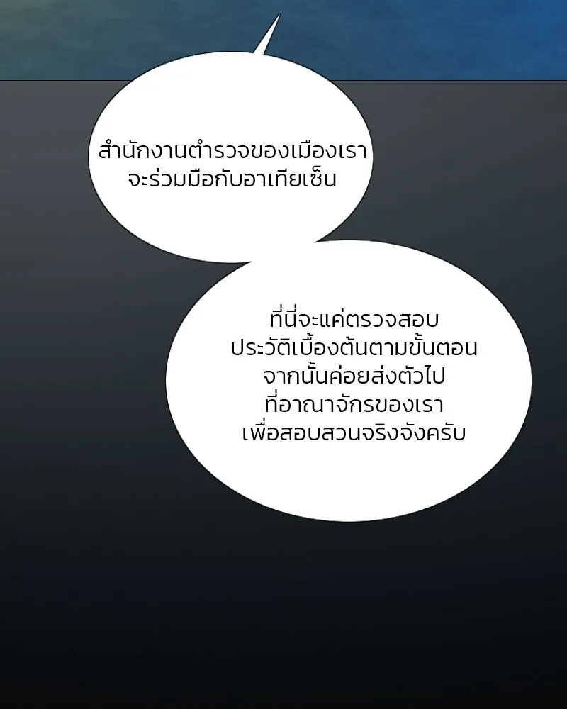 เซเรน่า ตอนที่ 100 รูปที่ 22