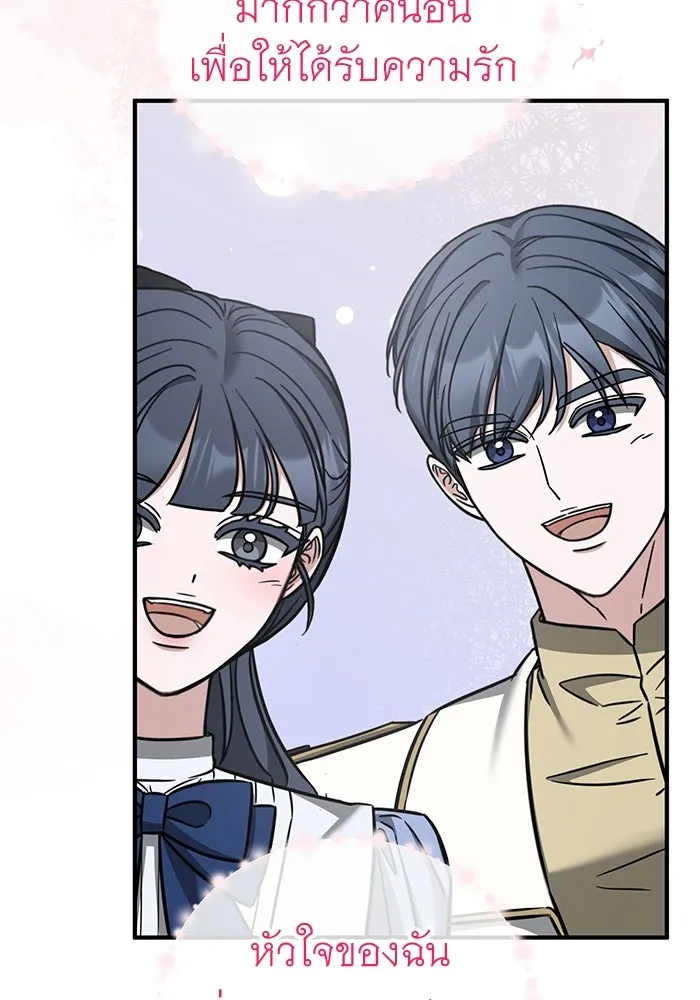 ครอบครัวพรรค์นั้น ฉันไม่มีวันกลับไป ตอนที่ 66 รูปที่ 79