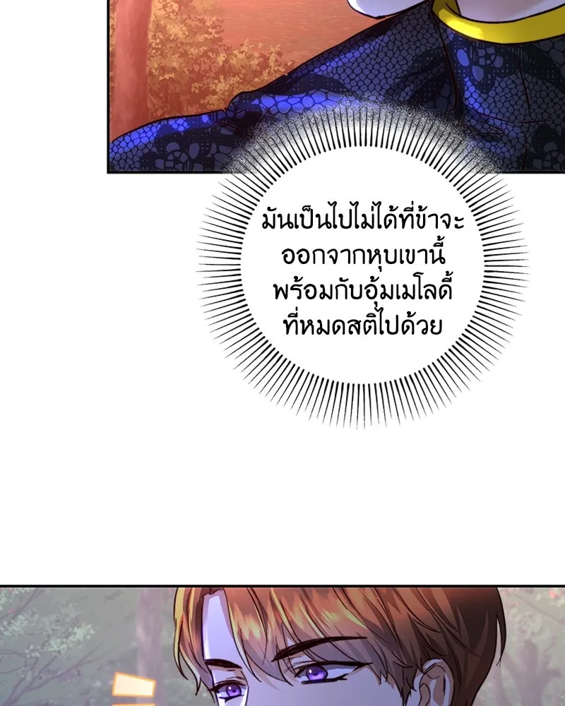 เจ้าหญิงคลั่งแห่งวังหลวง ตอนที่ 24 รูปที่ 44