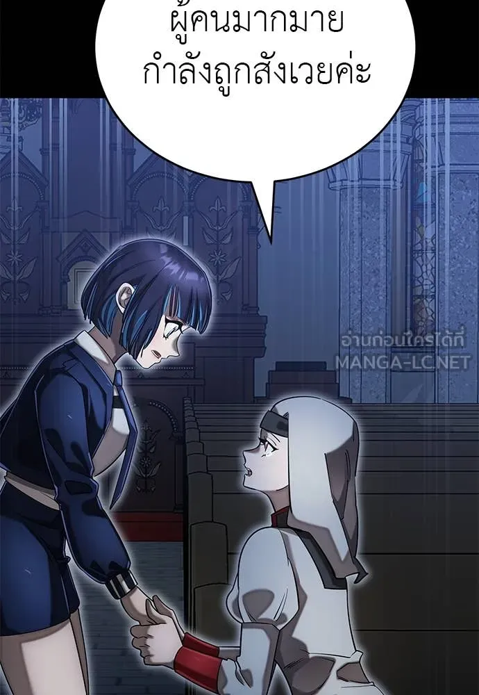 ยมราชลงทัณฑ์ ตอนที่ 88 รูปที่ 82