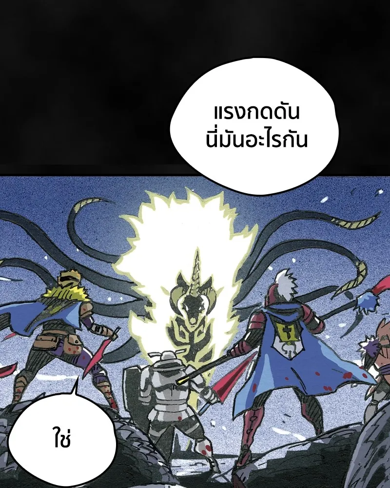 เคลวาเทส อสูรจอมราชัน ตอนที่ 1 ราชาอสูร รูปที่ 22