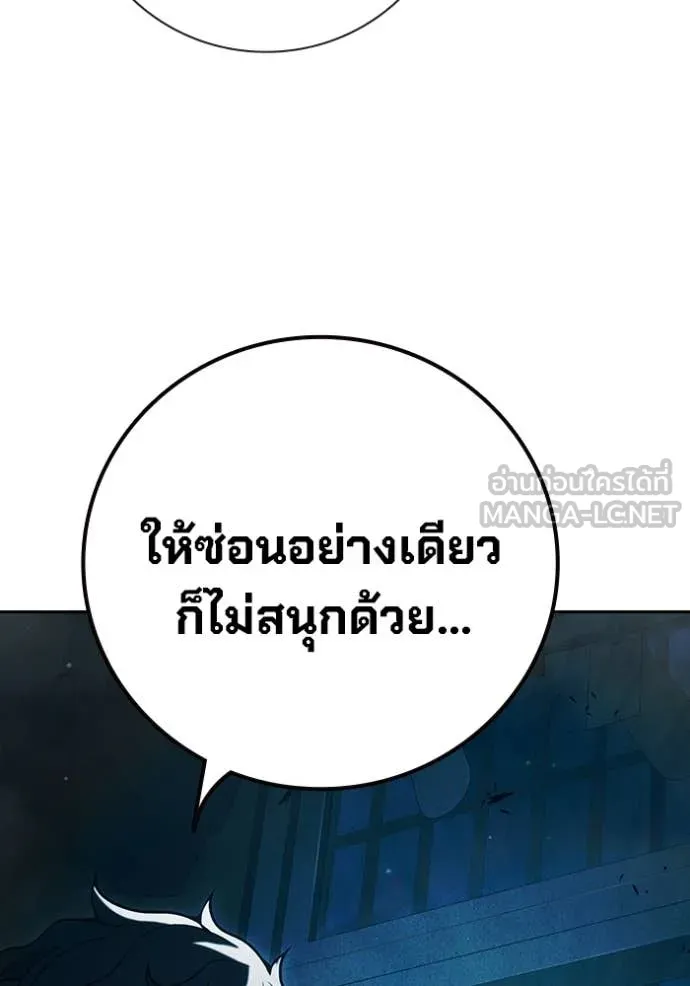 เยาวชนคนคุก ตอนที่ 92 รูปที่ 197