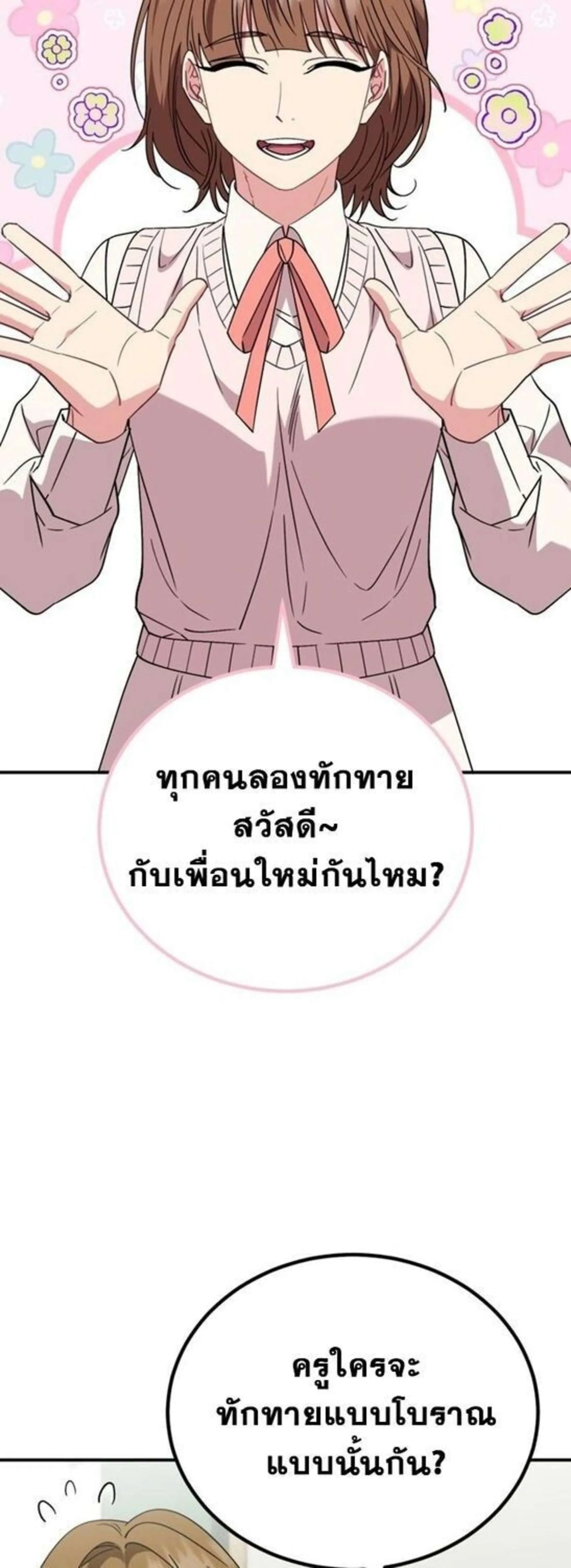 I Will Raise This Family to Greatness ซ_อ_โอกต_ญญ_จะกอบก_ครอบคร_วน_เอง_ ตอนที่ ตอนที่ 38 รูปที่ 32