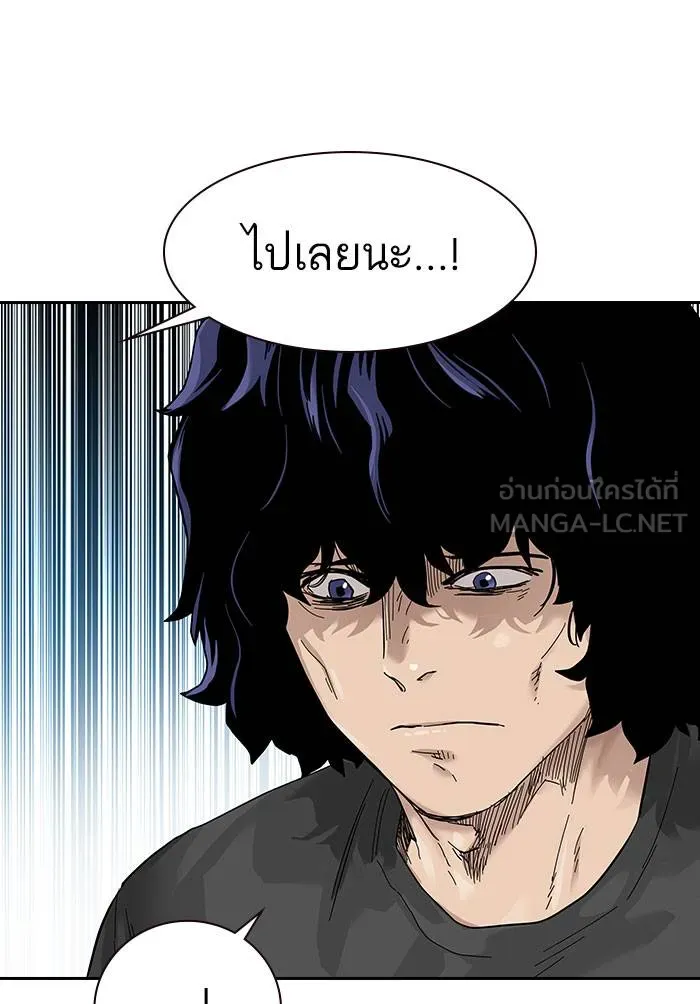 To not die ตอนที่ 70 รูปที่ 24