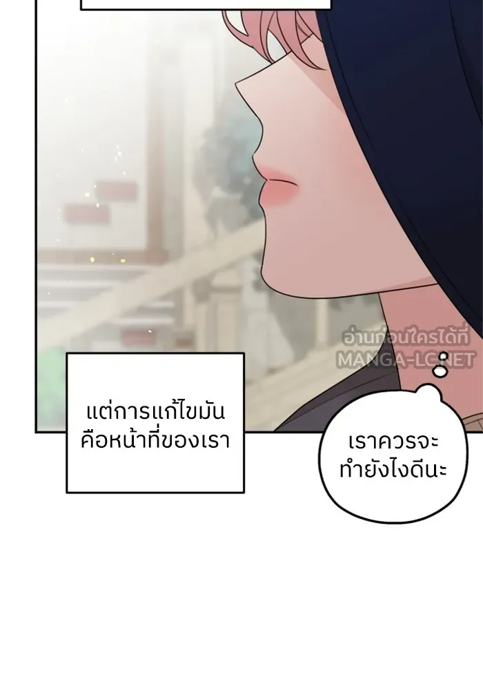 ครอบครัวสามีเห็นทีจะคลั่งรัก ตอนที่ 17 รูปที่ 27