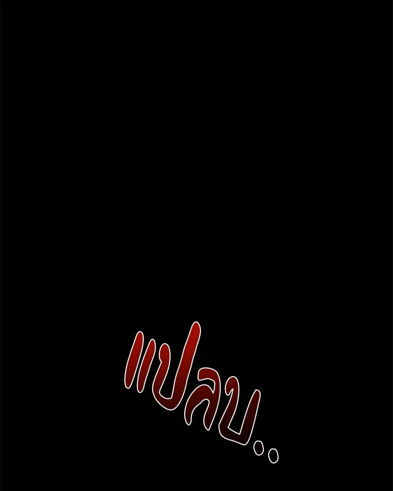 ตำนานเทพธิดาตกสวรรค์ ตอนที่ 45 รูปที่ 112