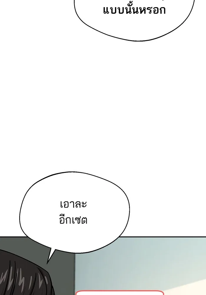 โชคชะตานำพารัก ตอนที่ 21 โมโหยังไงไม่รู้ รูปที่ 38