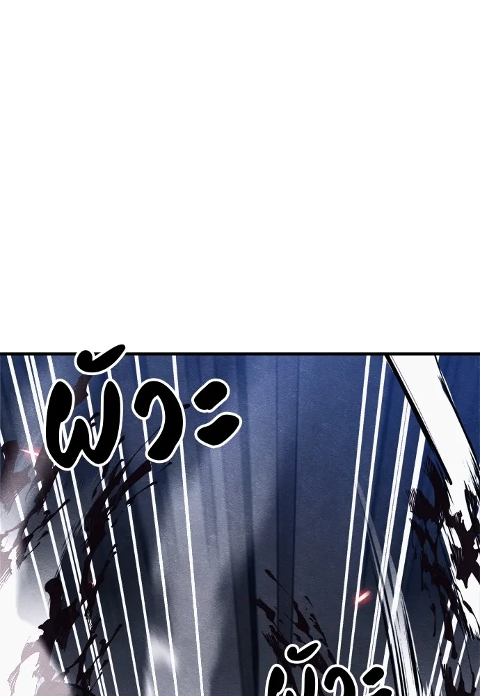 Zombie X Slasher ตอนที่ 26 รูปที่ 104