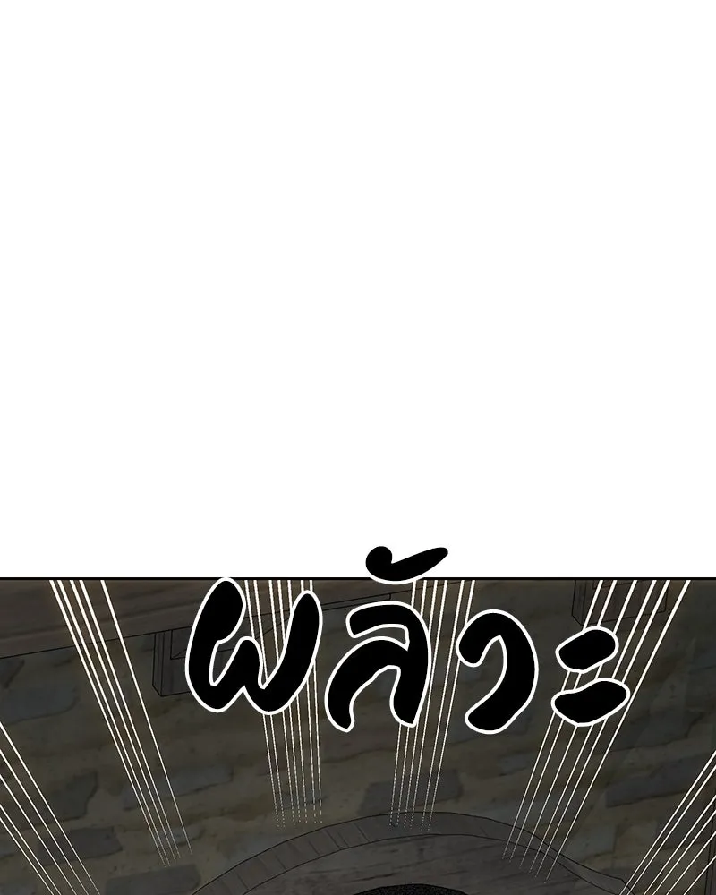 เจ้าหญิงคลั่งแห่งวังหลวง ตอนที่ 149 รูปที่ 41