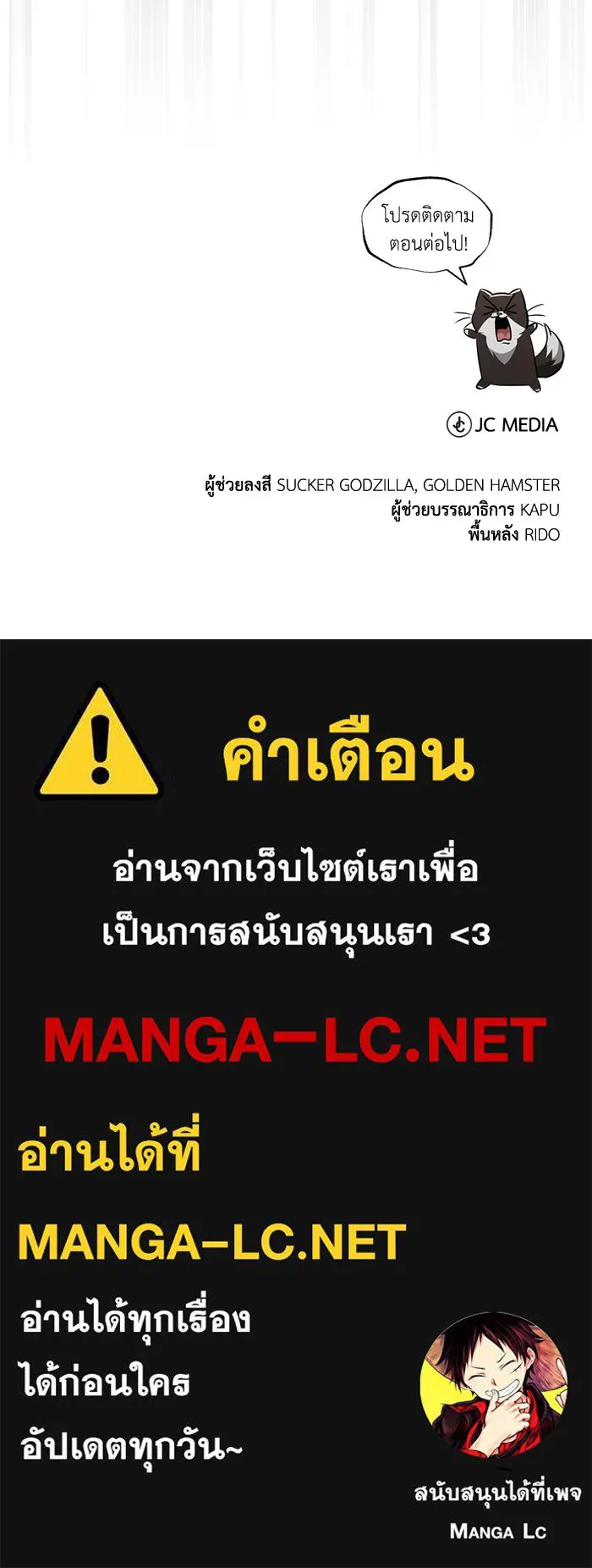 ชีวิตพลิกผันของลอร์ดผู้เกียจคร้าน ตอนที่ 56 การพบกันใหม่ รูปที่ 136