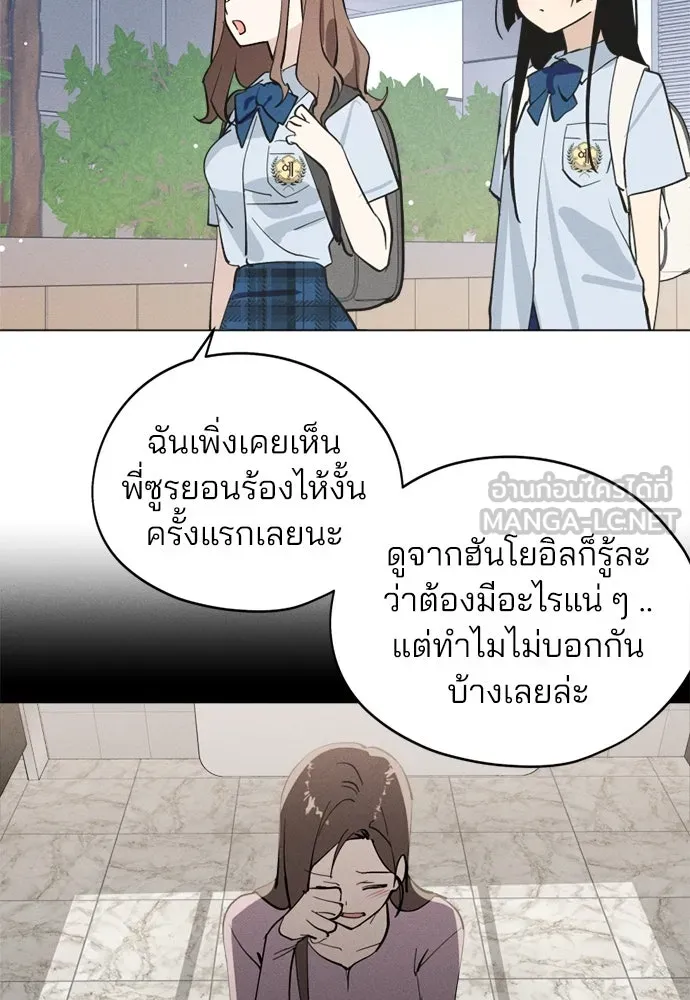 สวยเองนักเลงพอ ตอนที่ 23 รูปที่ 24
