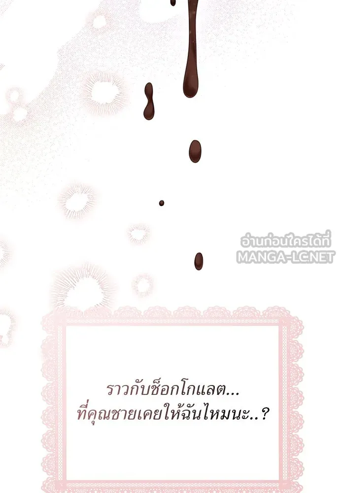 สาวใช้อย่างฉัน ขอเลือกหันหลังให้นาย ตอนที่ 9 รูปที่ 9