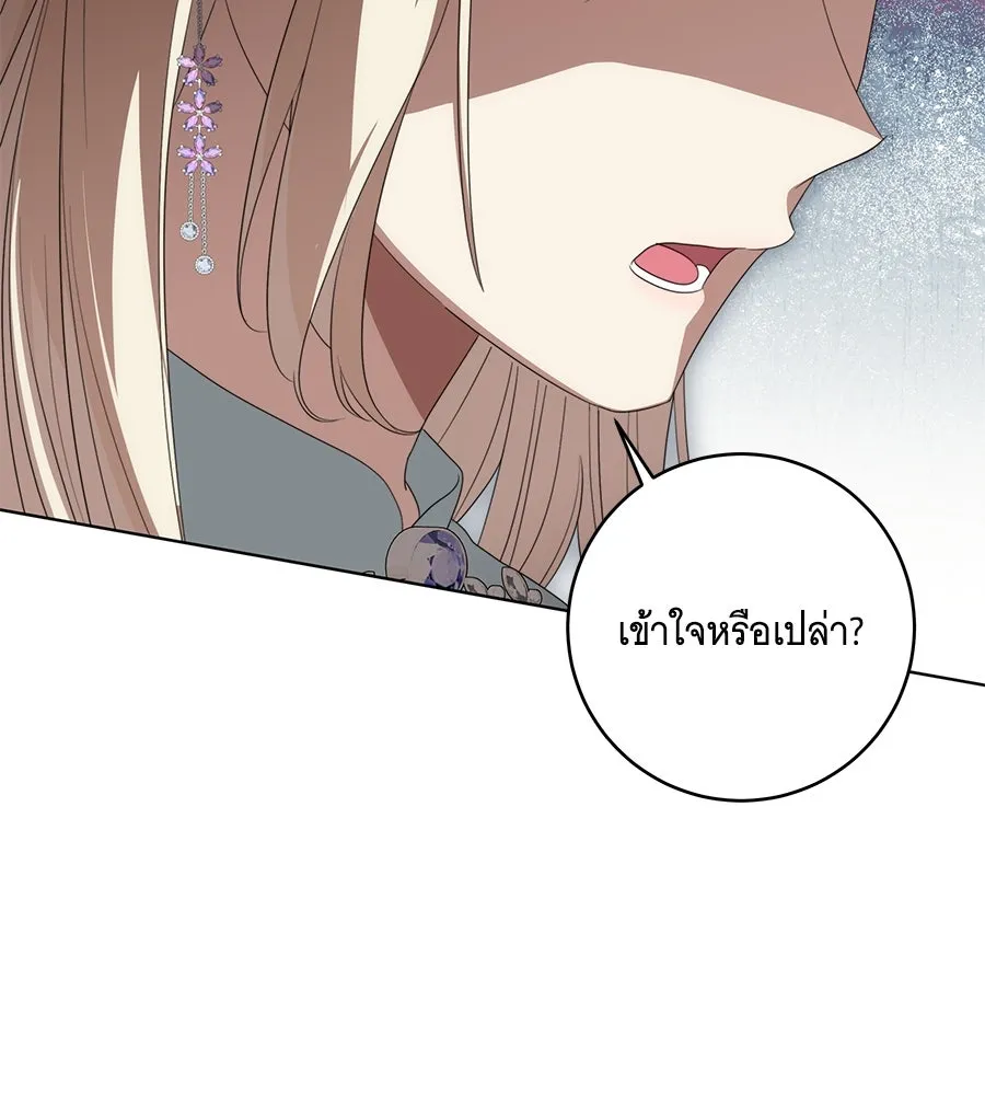 ทุกอย่างที่เสียไป ฉันขอทวงคืน ตอนที่ 75 รูปที่ 34